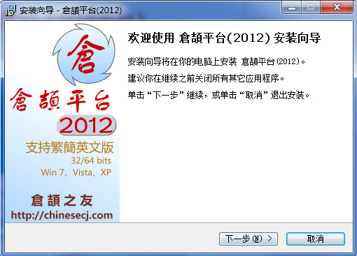 仓颉输入法在线查询转换-仓颉输入法最新版2024下载v14.0.6119.5 运行截图1