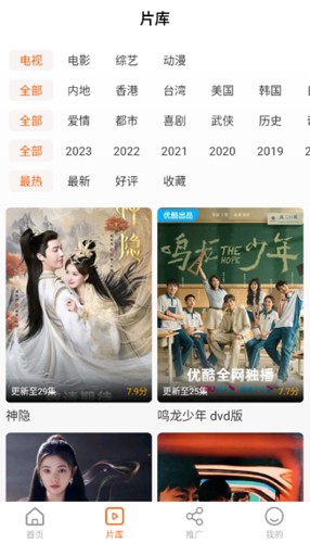 风筝影评无广告版下载-风筝影评无广告版安卓免费下载v3.9.4 运行截图2