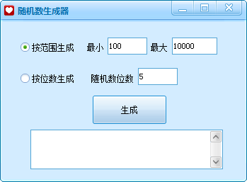 随机摇号器最新版下载v4.1-随机数生成器pc免费下载2024 运行截图1