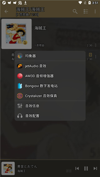 jetaudio音乐播放器专业版下载-jetaudio音乐播放器专业版手机下载v11.2.0 运行截图1