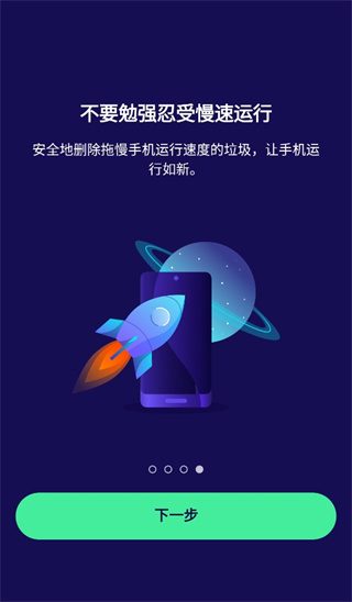 Avast下载-Avast最新apk下载v24.3.0 运行截图4