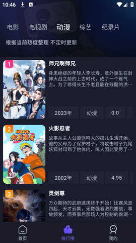 即刻追剧无病毒版下载-即刻追剧无病毒版安卓免费下载v6.1.2 运行截图1