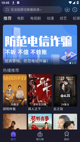 即刻追剧无病毒版下载-即刻追剧无病毒版安卓免费下载v6.1.2 运行截图2