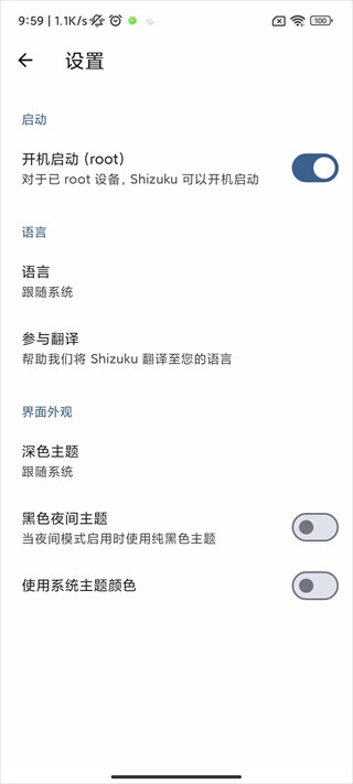 shizuku车机版下载-shizuku车机版安卓手机下载v13.2.1 运行截图3