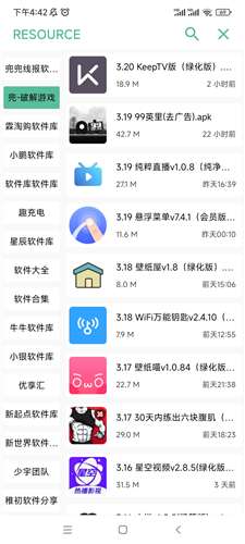 开端app免费版