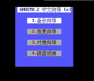 一键ghost硬盘版v2020.07.20