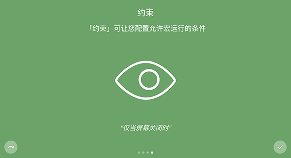 macrodroid下载-macrodroid最新apk下载v5.42.3 运行截图3