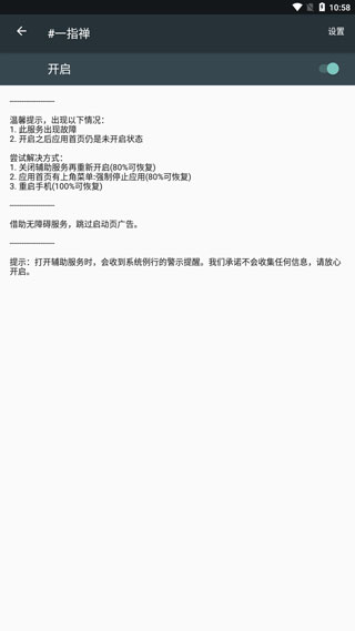 一指禅免费版