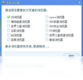 网页游戏变速器推荐下载-网页游戏变速器免费版下载安装v1.7.04.25 运行截图1