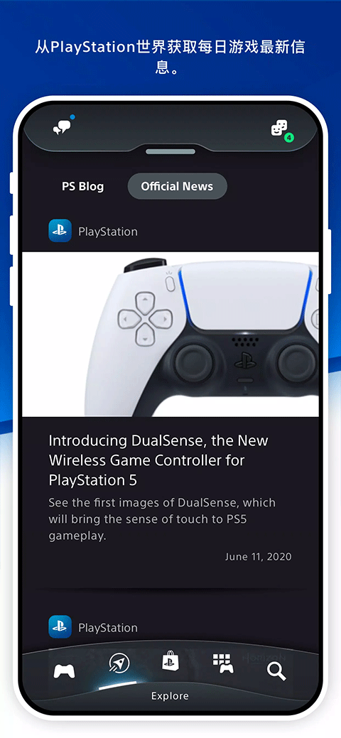 playstation港服下载-playstation港服最新apk下载v20.2.0 运行截图4