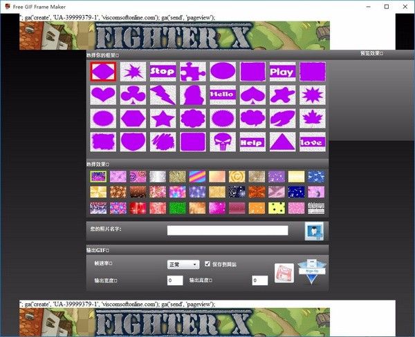 Free GIF Frame Maker最新版v4.0