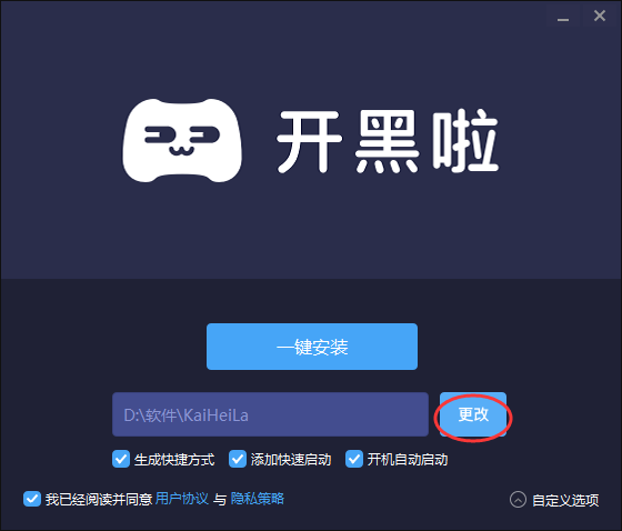 开黑啦最新版v0.0.51.4