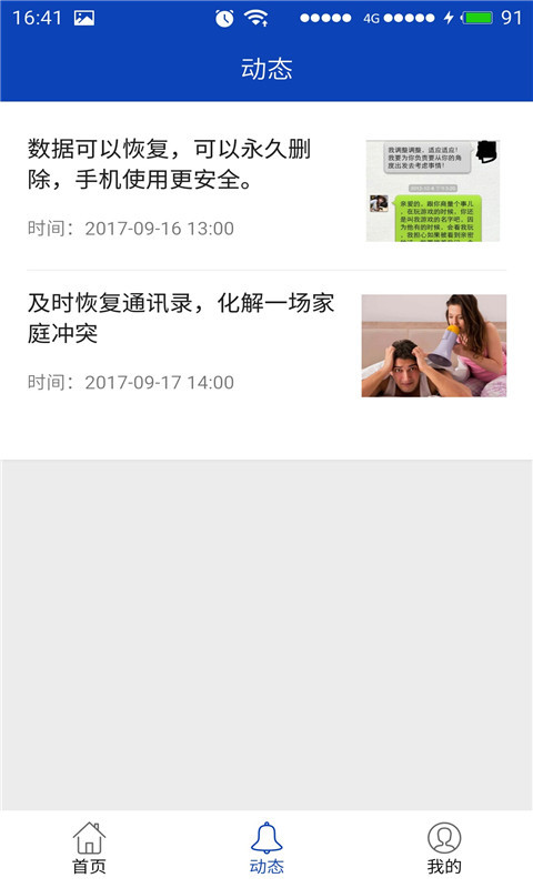 八度数据恢复下载-悠闲的小时光最新apk下载v3.1.6 运行截图1