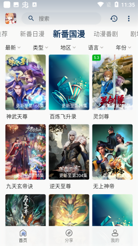 silisili下载-silisili手机正版下载v2.8.8 运行截图3