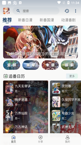 silisili下载-silisili手机正版下载v2.8.8 运行截图4