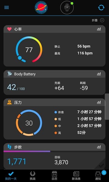 connect下载-connect安卓手机下载v4.75 运行截图4