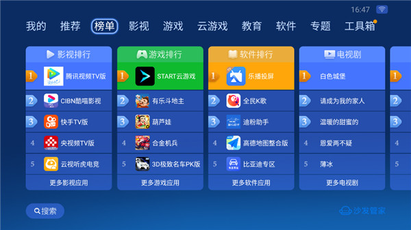 沙发管家下载-沙发管家最新apk下载v5.0.6 运行截图3