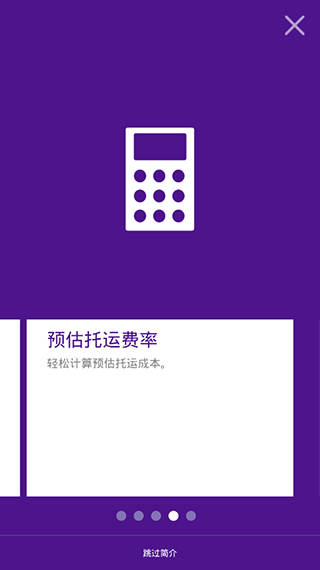 FedEx国际快递下载-FedEx国际快递安卓免费版下载v9.10.0 运行截图2