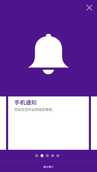 FedEx国际快递下载-FedEx国际快递安卓免费版下载v9.10.0 运行截图4