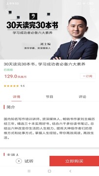 凤凰FM手机版下载-凤凰FM手机客户端下载 运行截图1