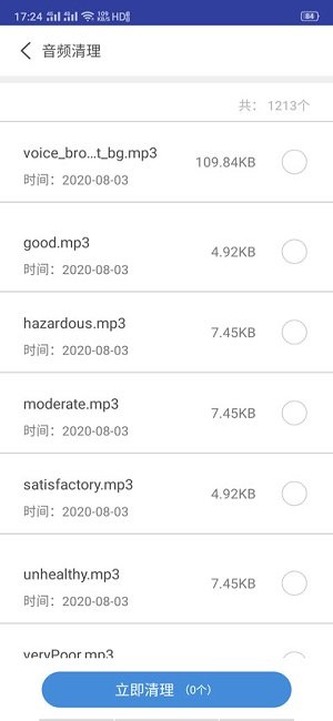 火绒安全下载-火绒安全安卓免费版下载v5.0.37 运行截图3