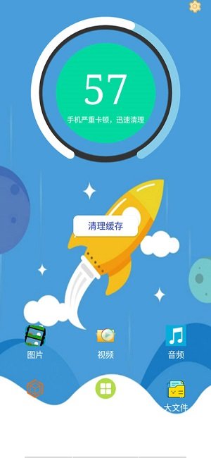 火绒安全下载-火绒安全安卓免费版下载v5.0.37 运行截图1