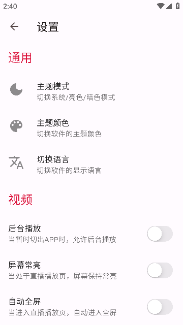 HotLive下载-HotLiveapp下载 运行截图3