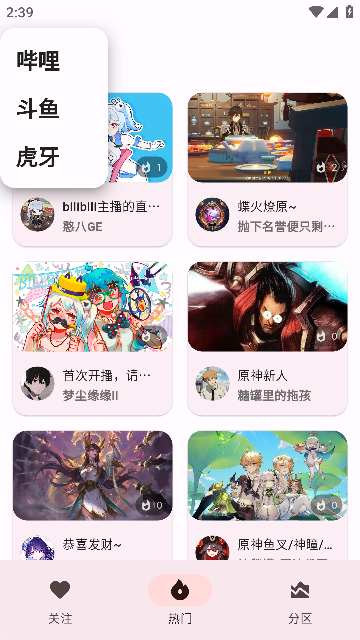 HotLive下载-HotLiveapp下载 运行截图4