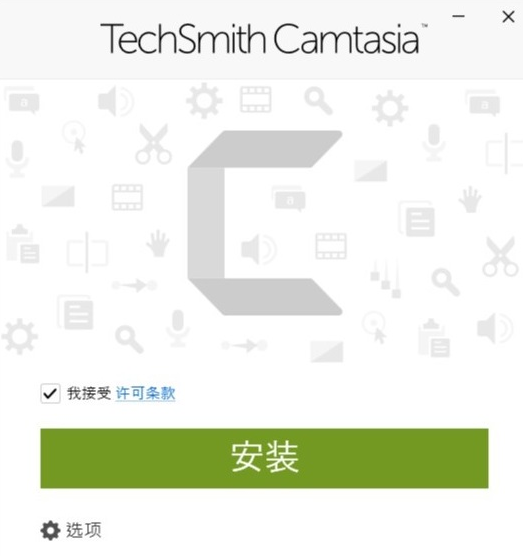 Camtasia喀秋莎录屏软件免费下载V20.0.10.25774-CamtasiaStudio免费版下载 运行截图1