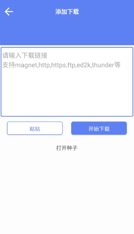 幻影下载下载-幻影下载最新apk下载v1.0.6 运行截图3