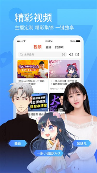 斗鱼直播app