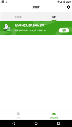 HappyMod正版下载-HappyMod正版安卓手机下载v3.5.9 运行截图2