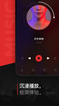 千千音乐下载-千千音乐app免费下载 运行截图4