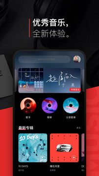 千千音乐下载-千千音乐app免费下载 运行截图3