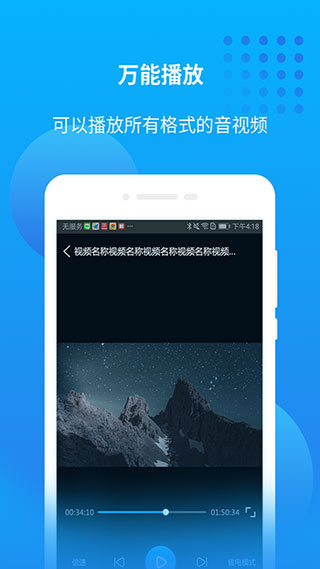 万能联播5.4.1