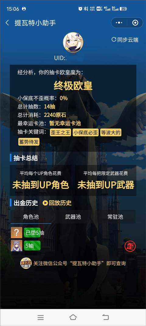 yuanshenlinkapk下载-yuanshenlinkapk最新apk下载v1.2.5 运行截图3