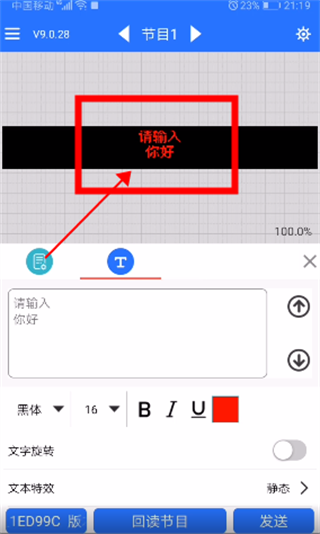 led魔宝手机安卓版