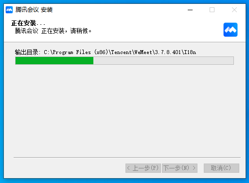 腾讯会议v3.18.6.467