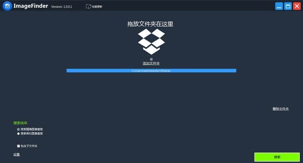 ImageFinder下载-ImageFinder相似图片搜索工具免费下载V1.003 运行截图1