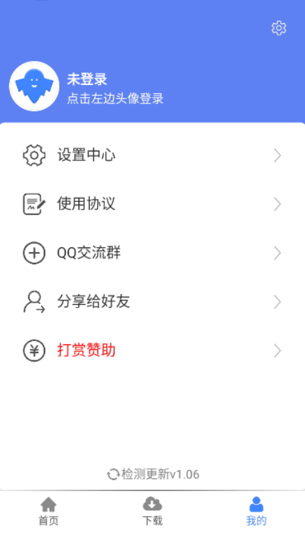 幻影下载1.0.8版下载-幻影下载1.0.8版安卓手机下载v1.0.8 运行截图4