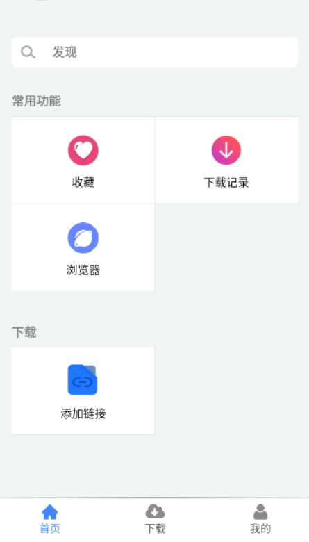 幻影下载1.0.8版下载-幻影下载1.0.8版安卓手机下载v1.0.8 运行截图3