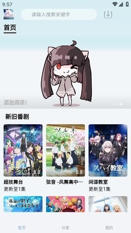 nyafun3.3.2版下载-nyafun3.3.2版安卓手机下载v3.3.2 运行截图1