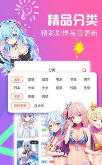 天堂漫画最新版下载地址-天堂漫画最新版安卓免费下载v4.3.0 运行截图4