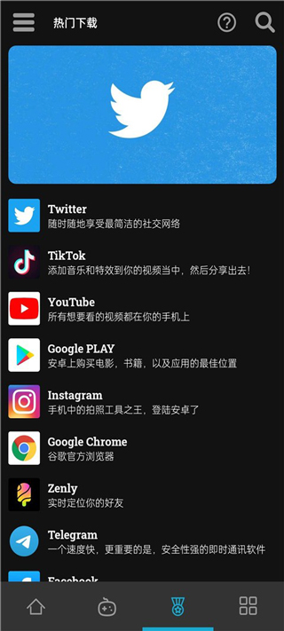 Uptodown中文版下载-Uptodown中文版手机正版下载v5.7.1 运行截图2