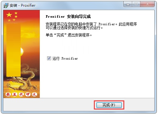 Proxifier v3.31