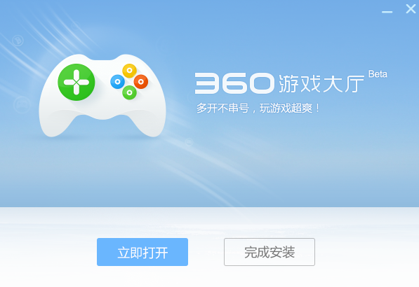 360游戏大厅v6.0.0.1116