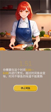 烤鱼大师手游下载-烤鱼大师手机最新下载v1.0.0 运行截图1