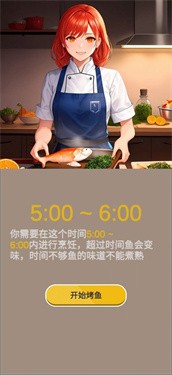 烤鱼大师手游下载-烤鱼大师手机最新下载v1.0.0 运行截图3