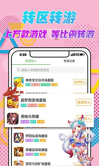 3733游戏盒子APP下载-3733游戏盒子最新apk下载v6.1.4009 运行截图3