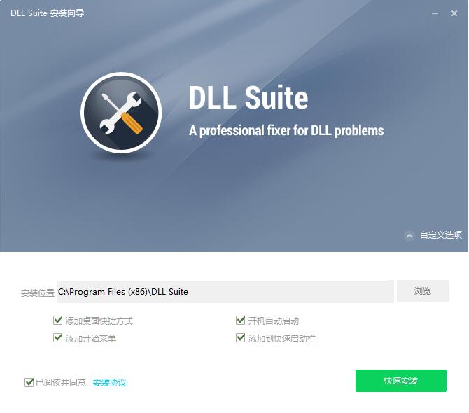 DLL SuiteV9.0